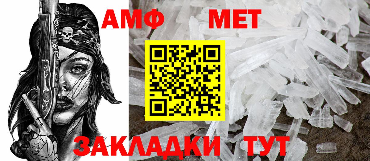 Amphetamine VHQ Большой Камень