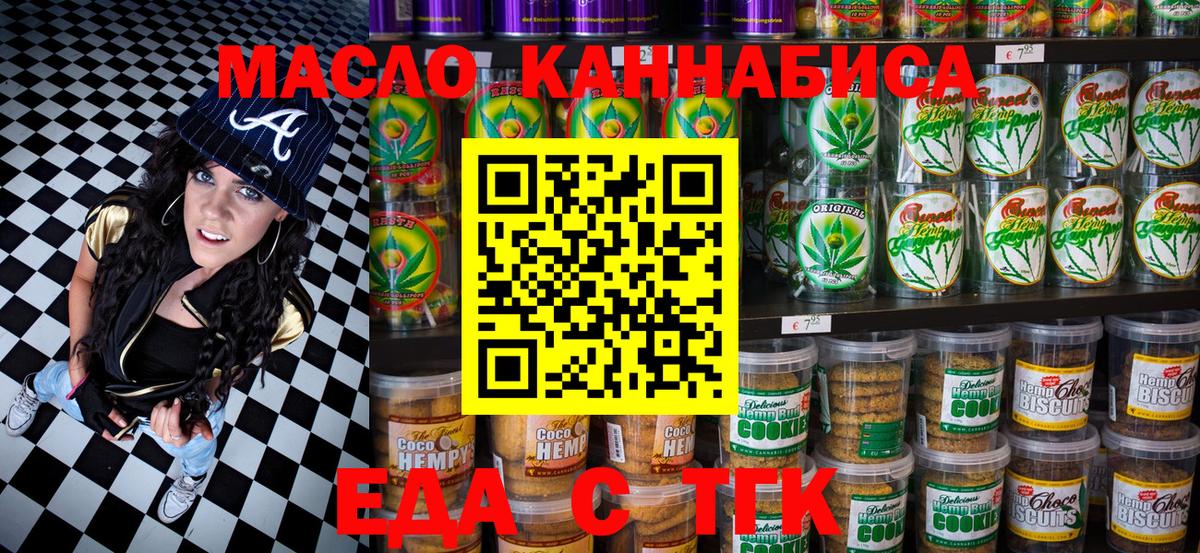 Большой Камень  Еда ТГК конопля  Вход с VPN 