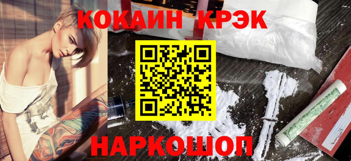 КОКАИН Колумбийский  КОКАИН  Cocaine Боливия  Большой Камень  Вход с VPN 