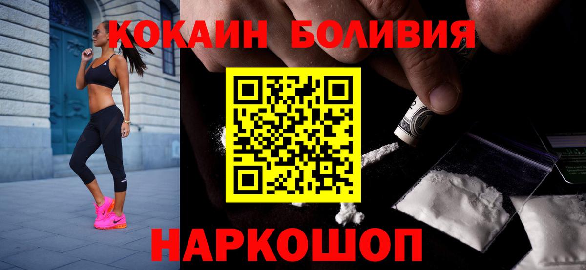 Кокаин FishScale Большой Камень