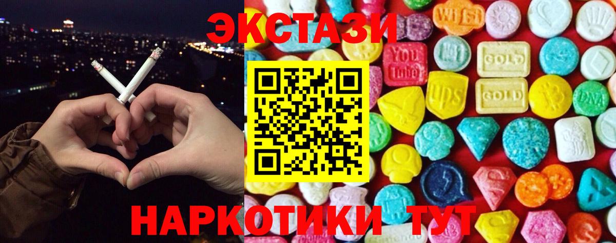 Большой Камень  Ecstasy Cube  ЭКСТАЗИ круглые  Вход с VPN 