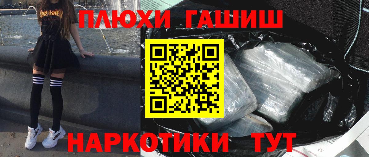ГАШ  Гашиш 40% ТГК  ГАШИШ хэш  Вход с VPN  наркота  Большой Камень 