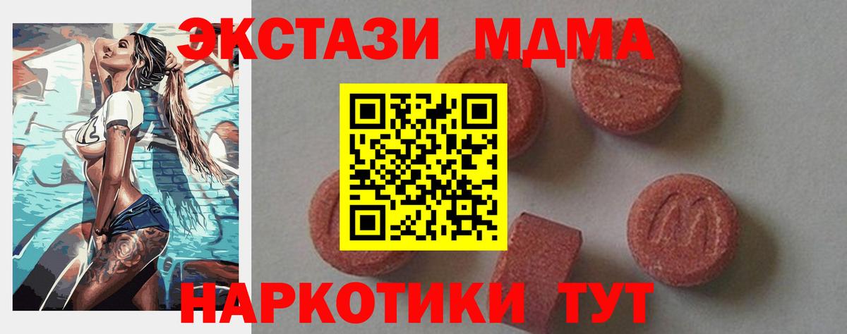 Большой Камень  MDMA VHQ  MDMA Molly  Вход с VPN 