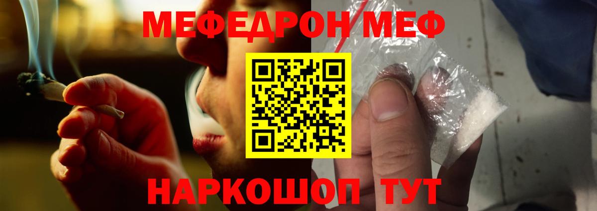 МЕФ mephedrone  Меф 4 MMC  Большой Камень  Вход с VPN 