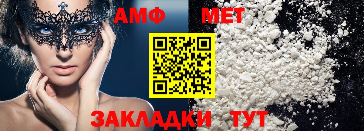 Метамфетамин  Вход с VPN  Большой Камень  МЕТАМФЕТАМИН винт 