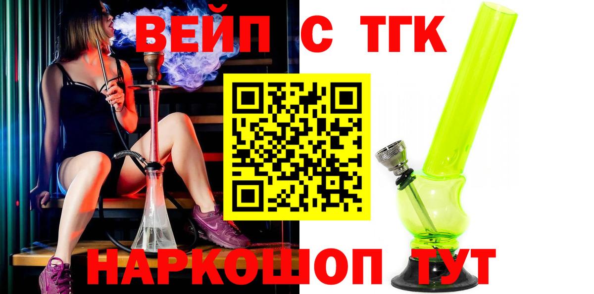 Дистиллят ТГК жижа Большой Камень