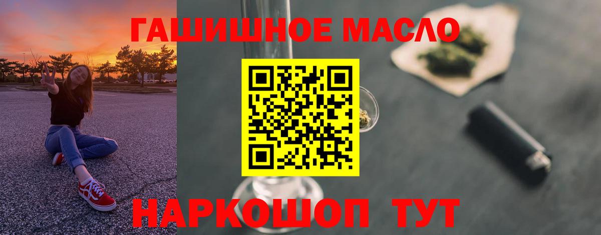 Большой Камень  Дистиллят ТГК вейп  где купить наркоту  Вход с VPN 
